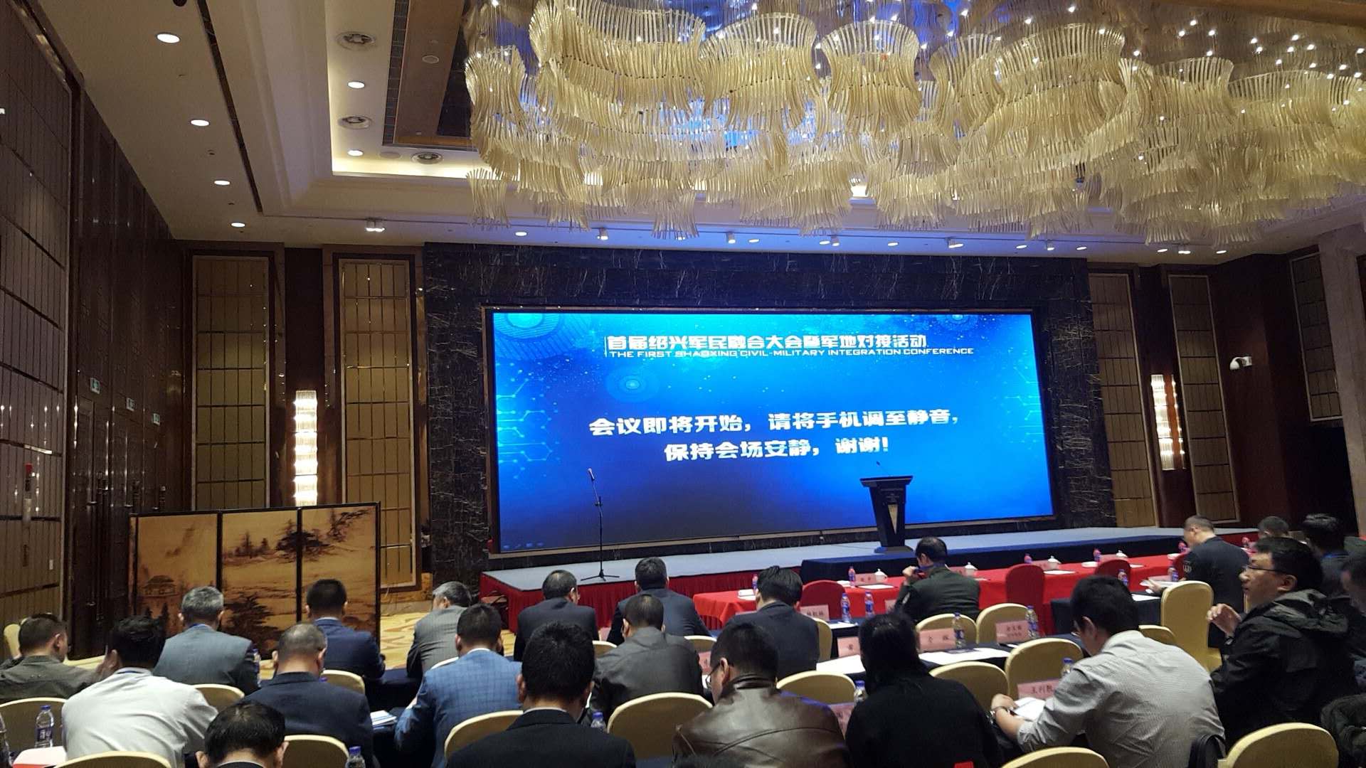 浙諾亞應(yīng)邀參加紹興市軍民融合大會(huì)暨新材料、紡織產(chǎn)業(yè)對(duì)接會(huì)